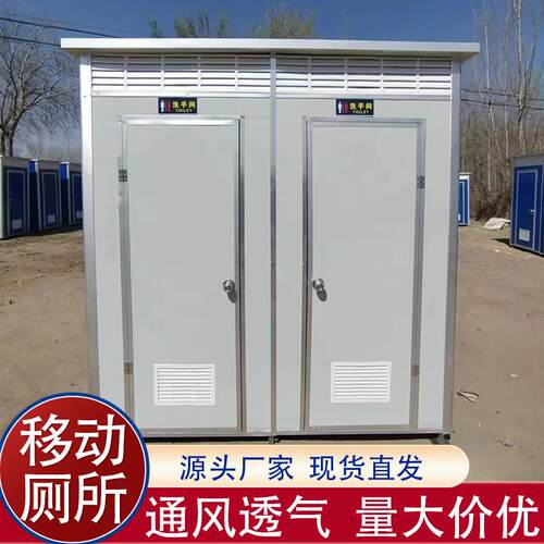 户外彩钢移动厕所工地临时卫生间临时活动旱厕家用洗手间简易公厕