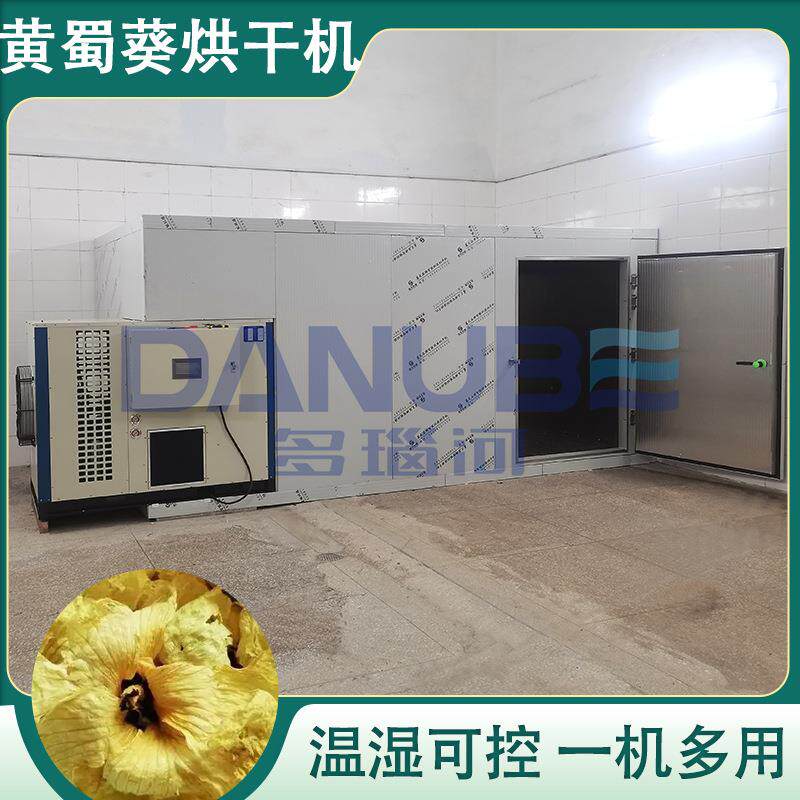 中药材秋葵干燥机 箱式野芙蓉黄芙蓉烘干设备 空气能黄蜀葵烘干机