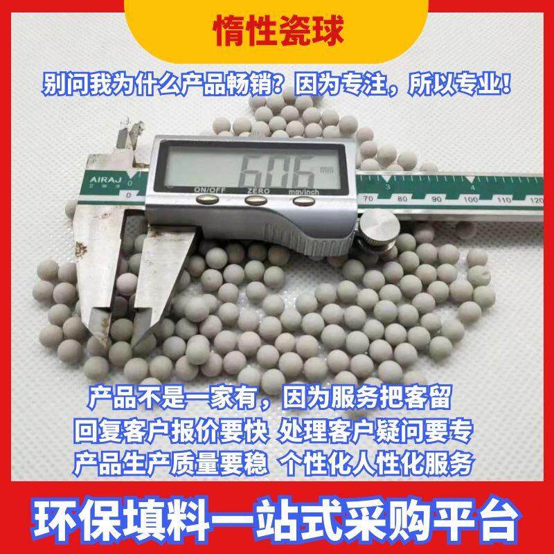 惰性氧化铝瓷球 催化剂支撑球 陶瓷球  瓷球填料