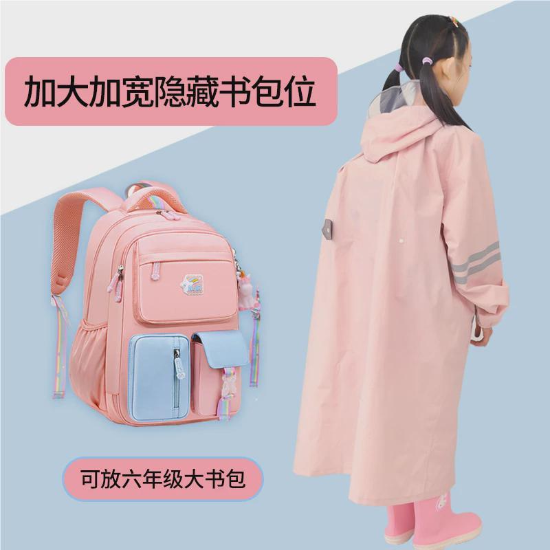 儿雨童衣院学风28098带书包男女中大童大帽檐学生雨披柔软位结实