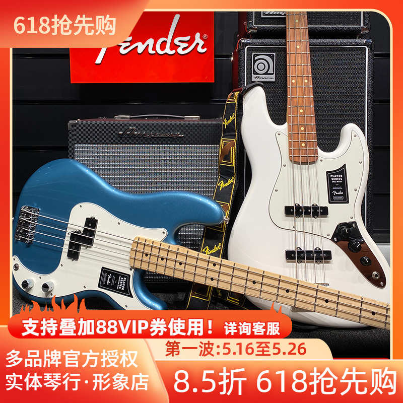 Fender芬达玩家贝斯墨西哥制极地白电贝斯学生适用 Fender玩家贝