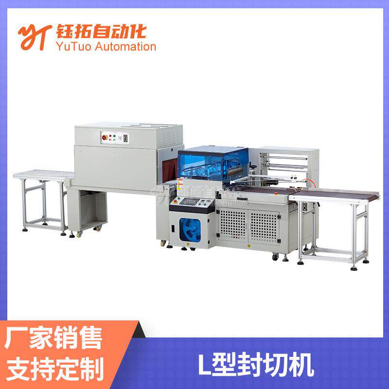 全自动热收缩膜包装机月饼餐具盒塑封鞋盒书快递打包机L型封切机