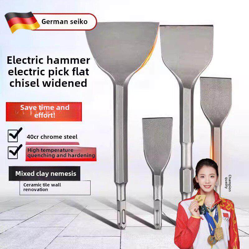 电锤冲击钻头凿子加宽薄平方柄四坑钻头六角柄电镐墙混凝土铲