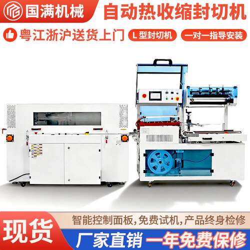 全包套袋封膜机全自动垂直边封机PE膜收缩机餐具礼盒塑封热收缩机