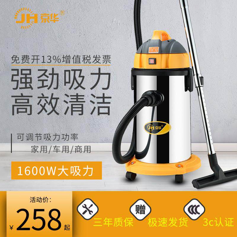 京华吸尘器干湿两用桶式超静音家用调速商用吸尘吸水机装修美缝
