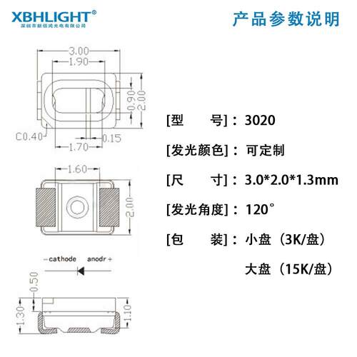 供应高品质3020橙光贴片led发光二极管 3020橙色灯珠