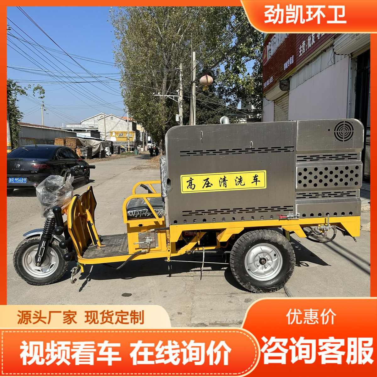 电动高压清洗车物业多功能环卫道路高压冲清洗车新能源高压清洗车