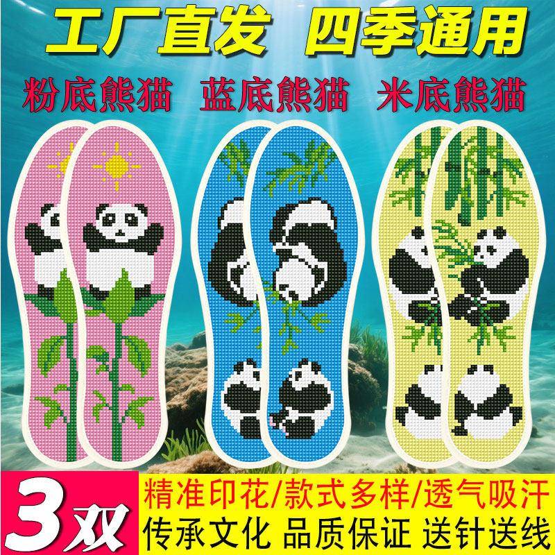 鞋垫男款2026新款手工刺绣男女半成品精准印花十字绣棉针孔绣花自图片