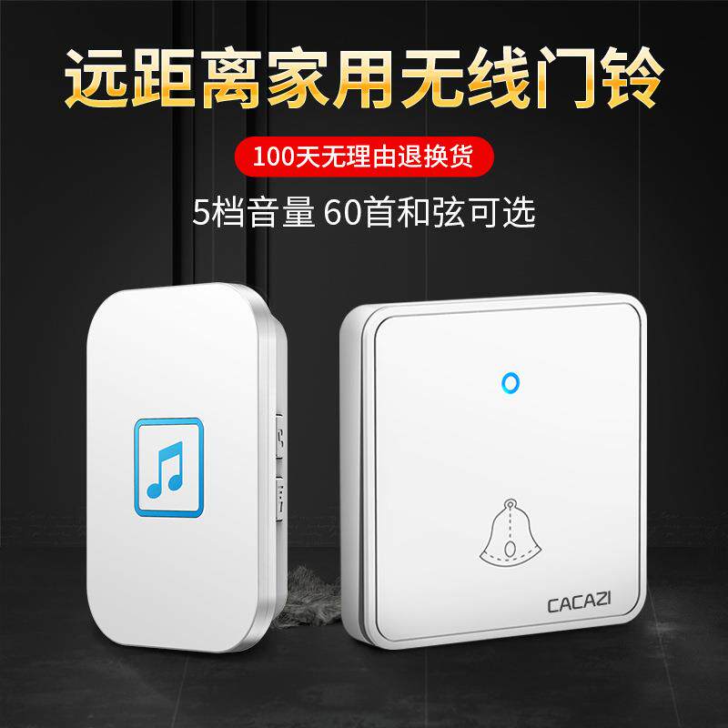 86型无线门铃家用简易呼叫器一拖二一交流电子遥控不用电线大板