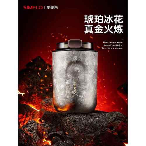高档simel施美乐大钛保温o杯纯钛双层钛真空容量礼钛咖啡杯礼盒送