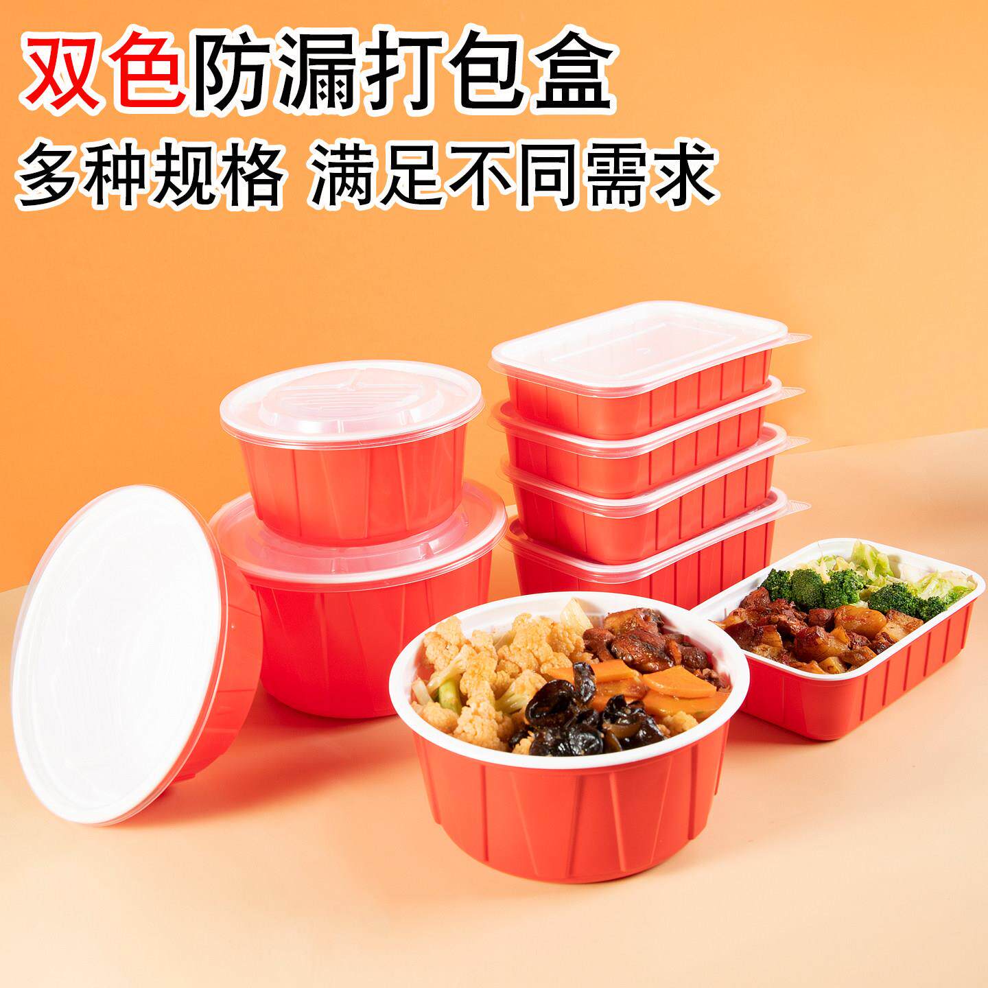 红色汤碗一次性餐盒外送打包盒商用圆形带盖子麻辣烫米村拌饭瓦楞