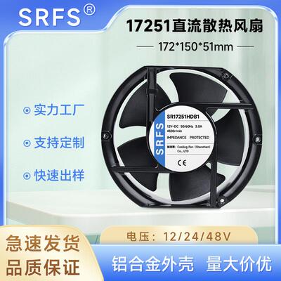 DC17251直流风扇17055DC12V美甲吸尘器24V净化器散热风机