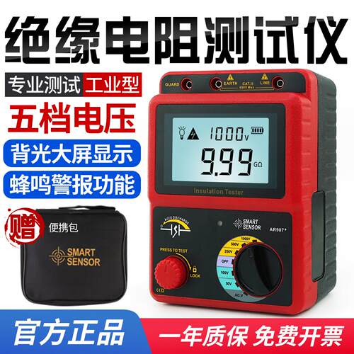 希玛绝缘电阻测试仪500V绝缘电阻表1000辐高压数字兆欧表电工摇表