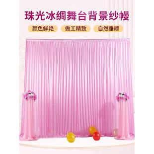 婚礼背景墙布幔舞台幕布婚庆纱幔装饰场景布置结婚庆典装饰墙围布