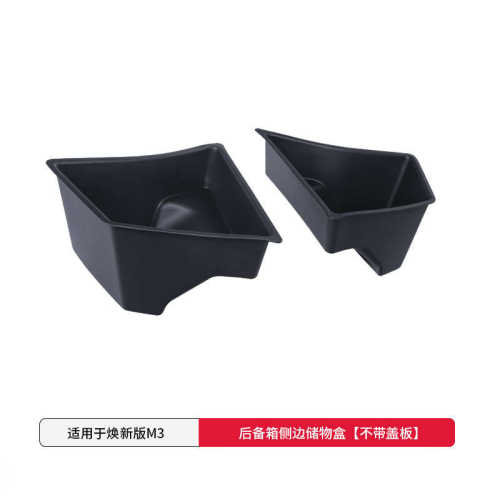 货源后备箱批发焕盒储适用物置盒model3新版侧边特斯拉收纳物
