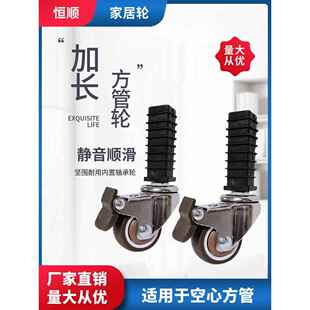 万向轮脚轮插入式管塞方管轮不锈钢方管滑轮螺母塞无声万向轮
