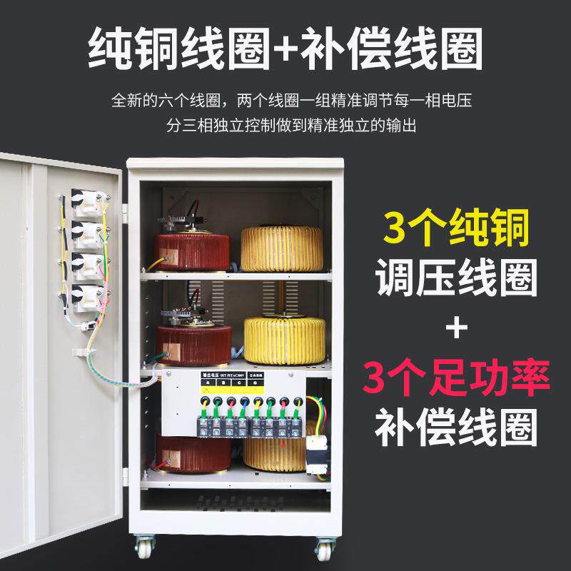 大功率增压升压器压稳器全定自动电源稳压器3大量现货8v0三电相10