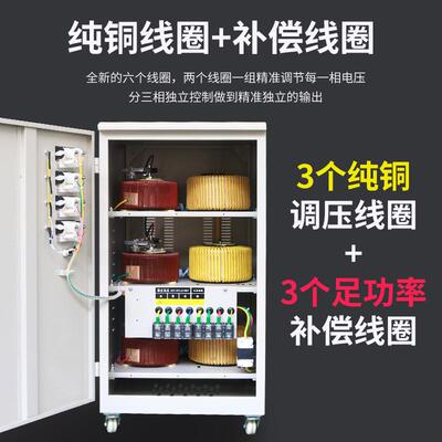 大功率增压升压器电压稳定器全自动电源稳压器380v三相100kw50kva