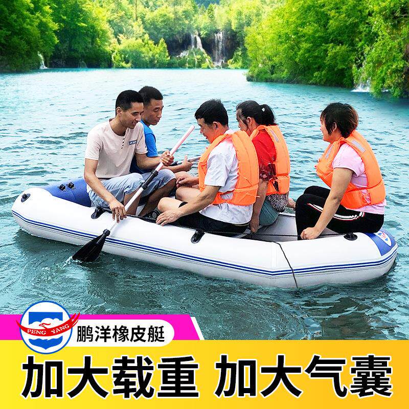 鹏洋三人四人充气船加厚钓鱼船马达硬底橡皮艇冲锋舟充气艇夹网船