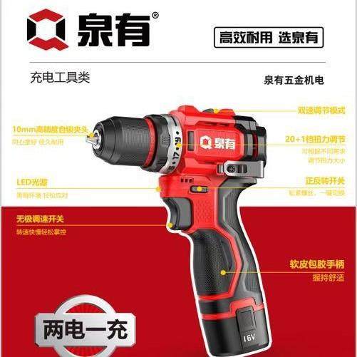 泉有16V小钢炮充电式电钻手电钻无线无刷小巧家用双电电动工具