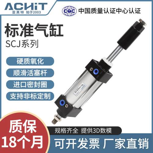 标准气缸大推力行程可调SCJ32 40 50 63 80 100 125 160*25 50 75
