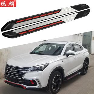 饰配件两侧上车脚踏板 原厂装 工厂直销长安cs85改装 侧踏板2019款