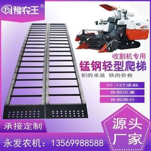 承收割机爬梯实用上下耐爬家用A用楼梯锰钢货P轻型车重车梯加强1