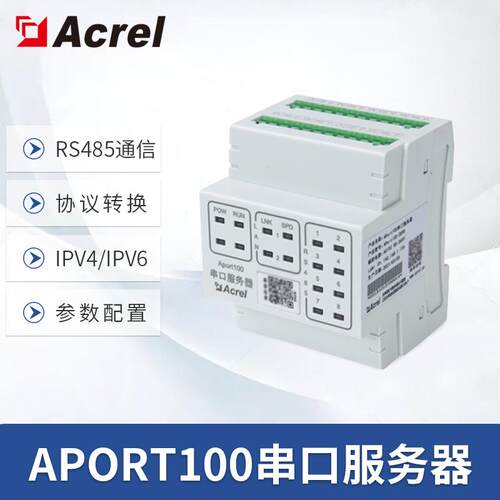 APort100串口服务器能耗管理系统数据采集器