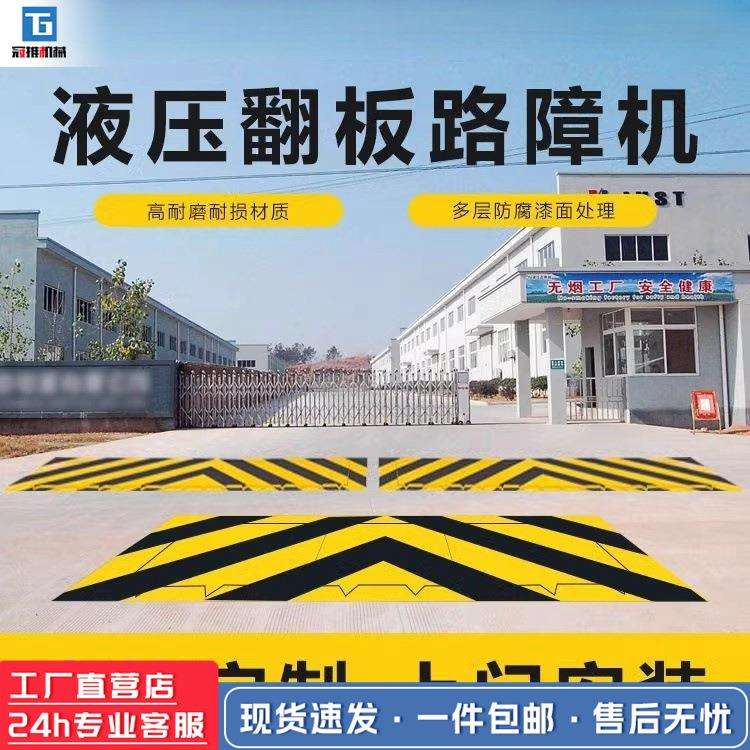 智能可遥控式翻板液压电动路障机全自动路障液压不锈钢升降路障机