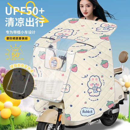 电动车挡风被夏季开叉款全包遮阳小型电车防风新款挡雨四季通用