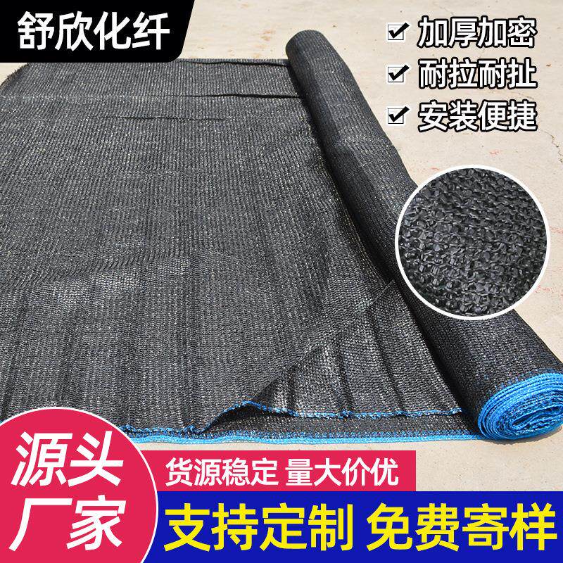 大棚遮阳网黑色整卷遮阳网遮阳防晒网遮阳布花卉养殖遮阳网遮阴