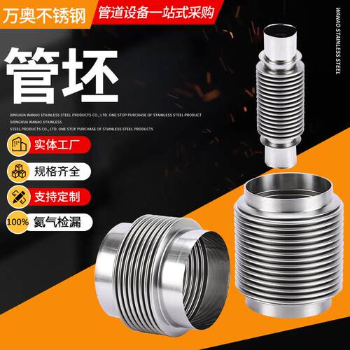 304 316L 不锈钢焊接补偿器真空弹性波纹管蓬胀节伸缩节管坯