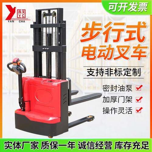 步行式全电动堆高车1吨1.5吨液压小型托盘升高搬运车堆垛机叉车