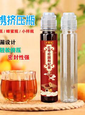 130克蜂蜜瓶尖嘴挤压分装透明塑料瓶子空便携式蜂蜜罐带翻盖按压