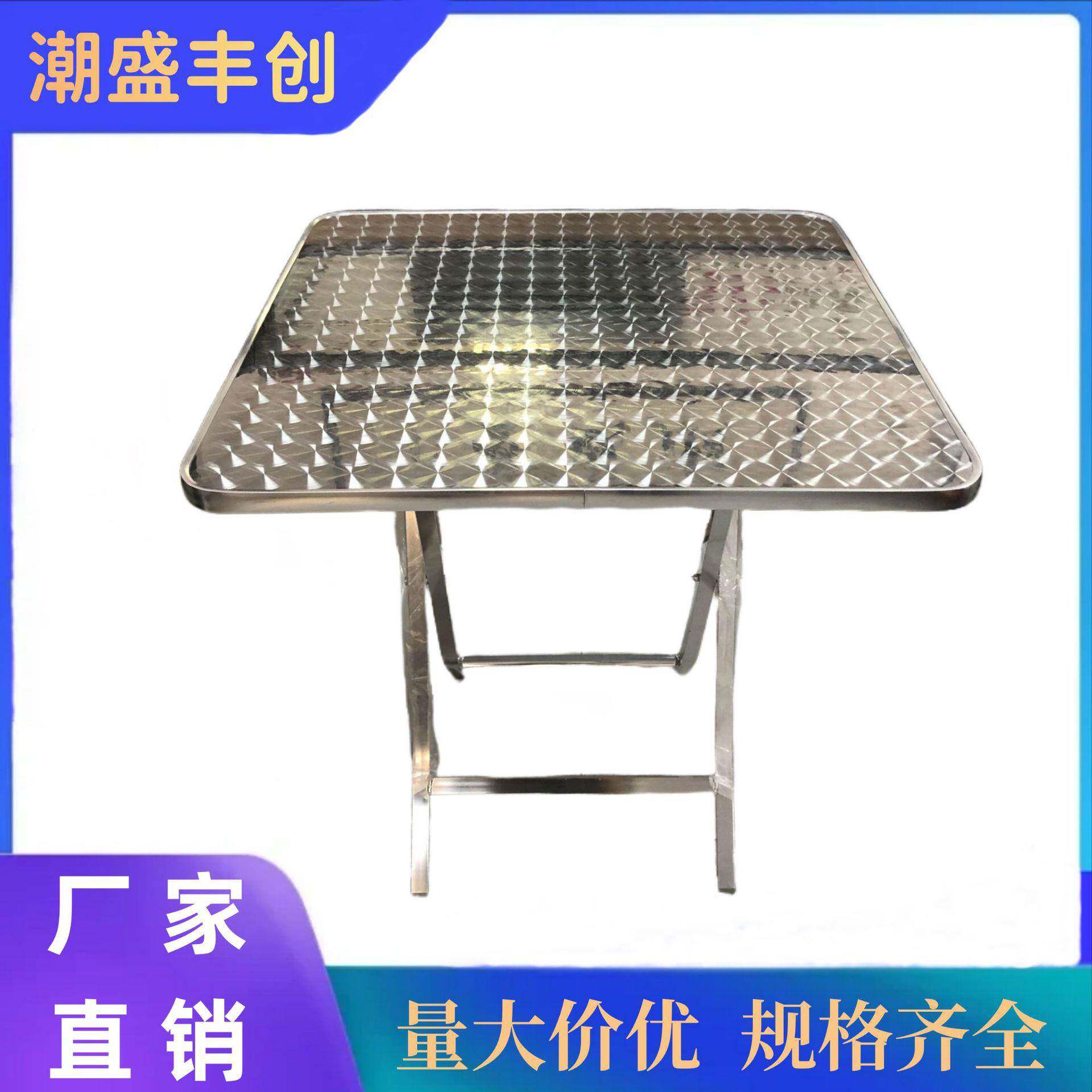 不锈钢折叠桌铝脚工业风贴木桌家用吃饭圆桌简约现代户外便携餐桌