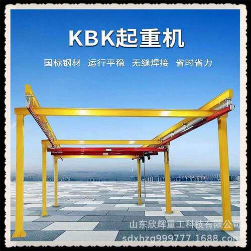 kbk柔性吊0.2吨0.5吨1吨2吨轨道框架起重机悬挂kbk刚性行车起重机