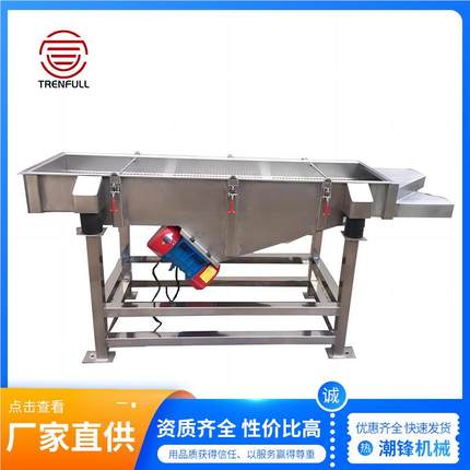 厂家供应不锈钢筛直线 双电机筛多层直线震啡动筛咖CF-ZXS-5豆选