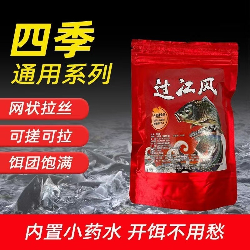 江风一厂家搞定鲫鱼鲫鱼台钓饵