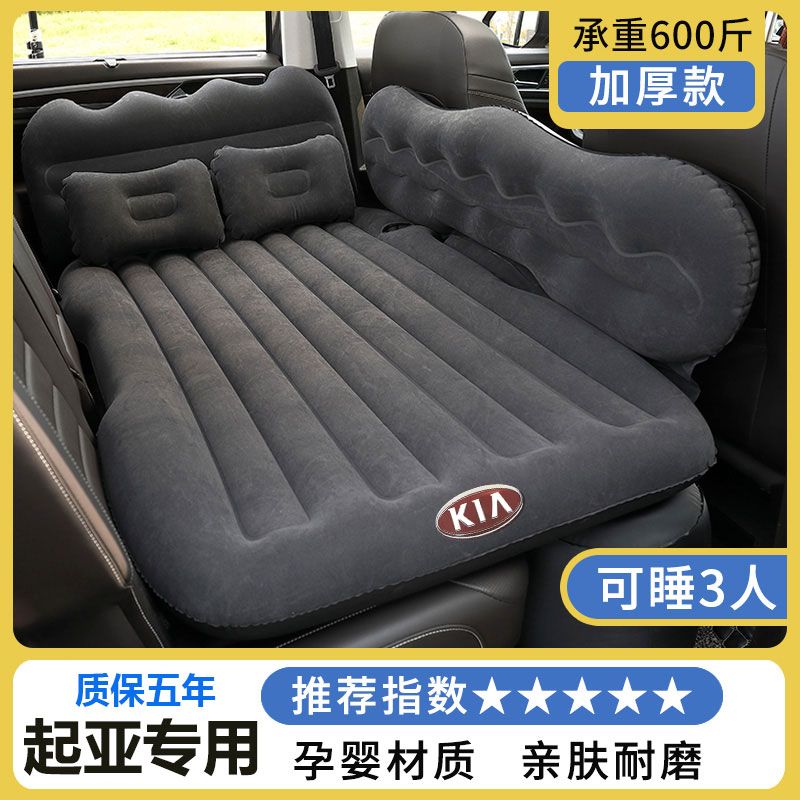 起亚k2k3k4k5智跑KX5车载充气床垫后排气垫床旅行床汽车后座睡垫