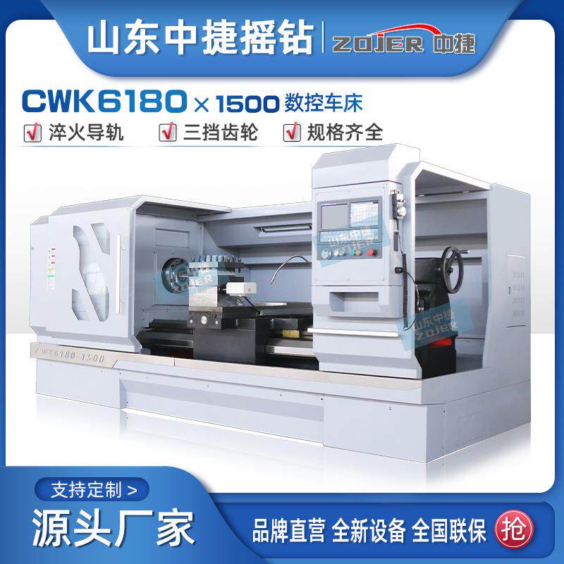 整体床身大型卧式数控车床CWK6180×1米5多规格平床身多功能