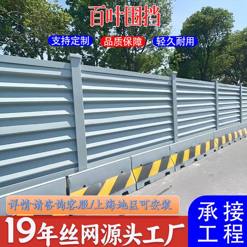 百叶围挡隔离防护挡板钢结构围蔽建筑地铁施工装配式地铁施工推荐