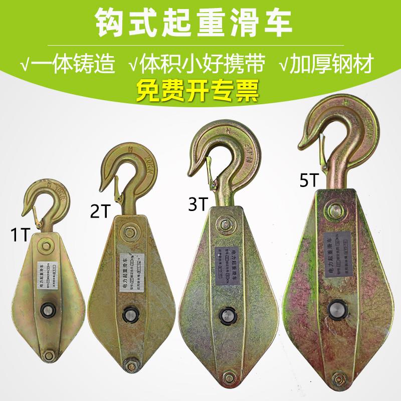 钩式起重滑车电力用滑车 电缆滑轮吊滑车滑轮组电缆滑轮
