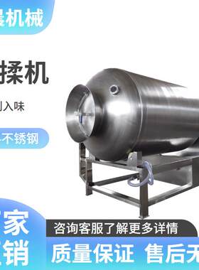 带骨整块牛排腌肉机 猪肉牛羊肉大型快速入味 骨肉相连腌制滚揉机