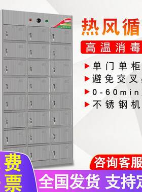 24门消毒碗柜食堂厨房员工茶水消毒柜学校餐厅饭盒餐盘柜