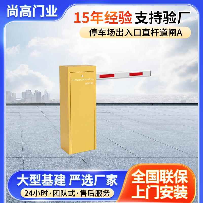 空降闸栅栏道闸小区门禁停车场出入口起落杆直杆道闸直流无刷