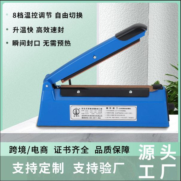 200型手动小型商用封口机 塑料薄膜塑封机 用热封机 手压封袋机