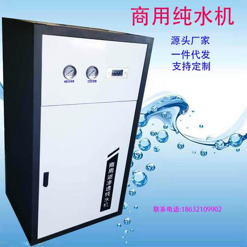 厂家直供商用净水器RO反渗透商务纯水机400G800G直饮水机