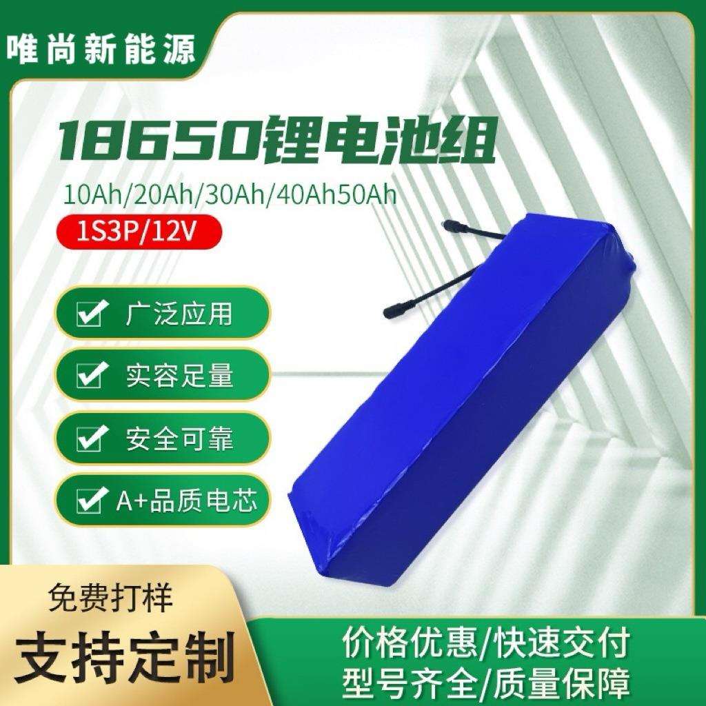 厂家直供18650锂电池组动力A品锂电池12V大容量10000mAh锂电池组