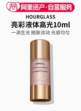 HOURGLASS小滴管 亮彩液体高光立体水光提亮液修容