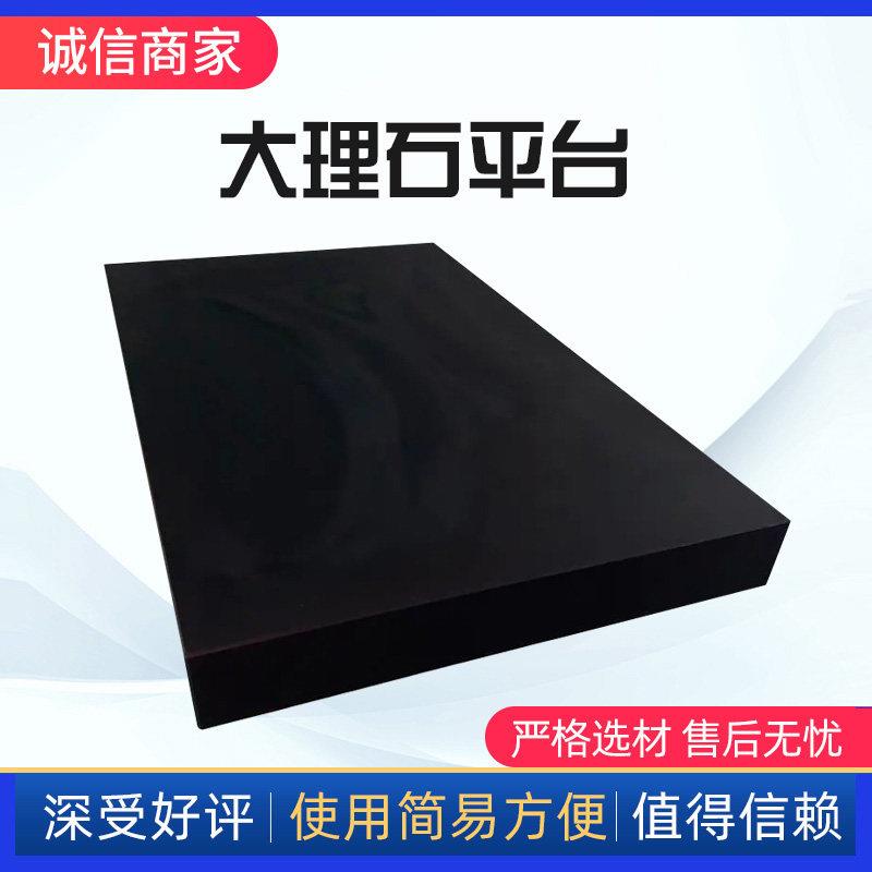大理石平台检测平板高密度花岗岩机床工具